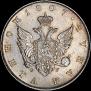 1 rouble 1807 year