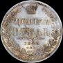 1 rouble 1848 year