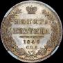 Poltina 1848 year