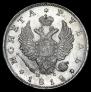 1 rouble 1818 year