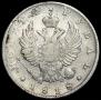 1 rouble 1818 year