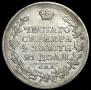 1 rouble 1818 year