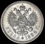 1 rouble 1896 year