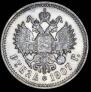 1 rouble 1907 year