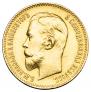 5 roubles 1899 year