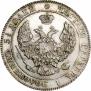 25 копеек - 50 грошей 1845 года