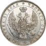 1 rouble 1847 year