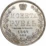 1 rouble 1847 year