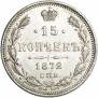 15 kopecks 1872 year