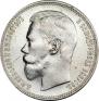 1 rouble 1896 year