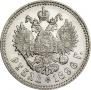 1 rouble 1896 year