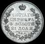 1 rouble 1831 year