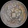 1 rouble 1832 year