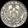 1 rouble 1837 year