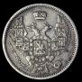 10 kopecks 1855 year