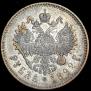 1 rouble 1892 year