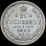 20 копеек 1904 года