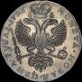 1 rouble 1725 year