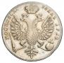 1 rouble 1712 year