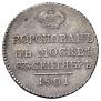 Token Coin 1801 year