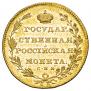 10 roubles 1804 year