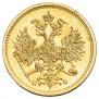 5 roubles 1861 year