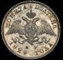 Poltina 1829 year