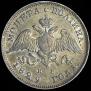 Poltina 1829 year