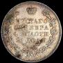 1 rouble 1831 year