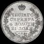 1 rouble 1831 year