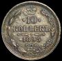 10 kopecks 1895 year