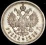 1 rouble 1909 year