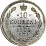 10 kopecks 1899 year