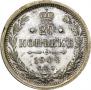 20 копеек 1904 года