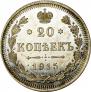 20 копеек 1915 года