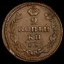 2 kopecks 1825 year