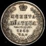 Poltina 1848 year