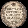 1 rouble 1818 year