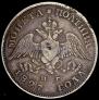 Poltina 1827 year