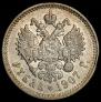 1 rouble 1907 year