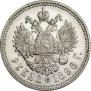 1 rouble 1896 year