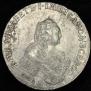 1 rouble 1754 year