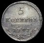 5 kopecks 1797 year