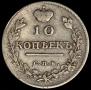 10 kopecks 1814 year