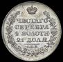 1 rouble 1818 year