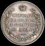 1 rouble 1831 year