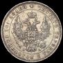 Poltina 1847 year