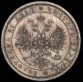 1 rouble 1860 year