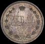 1 rouble 1860 year