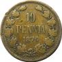 10 pennia 1876 year